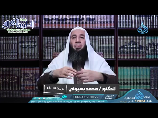 النصح والتوجيه الجليس الصالح   -ح 6  - تربية الأبناء 