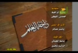 فضائل الصحابة (2/3/2010) واحة العلم