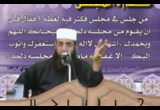 الفتح الإسلامى لمصر وسماحته مع غير المسلمين (الولاء والبراء بين الغلو والجفاء) للشيخ سيد عبد الجواد