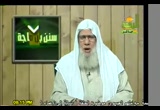 حديث ( كَانَ رَسُولُ اللَّهِ ـ صلى الله عليه وسلم ـ يَعْرِضُ نَفْسَه ) (27/3/2010) مقدمة سنن بن ماجه