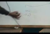 القول السديد في علم التجويد 1