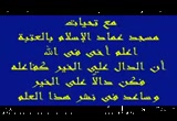 (10) ترجيح البخاري على مسلم (2) ( الباعث الحثيث في شرح علوم الحديث )