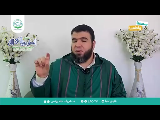الحلقة الثانية _ سمعنا وأطعنا 