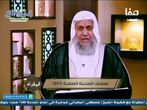 المقرأة -  سورة النور ص 351 