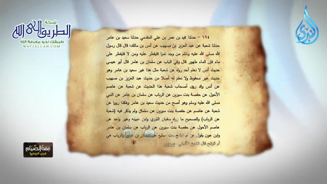 رؤية الهلال -  فقه الصيام  ح 5 