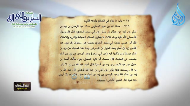 كفارة الإفطار - فقه الصيام   ح9 