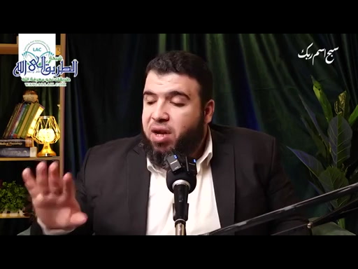 معاني التسبيح لغةً - الحلقة الثانية - سبح اسم ربك  