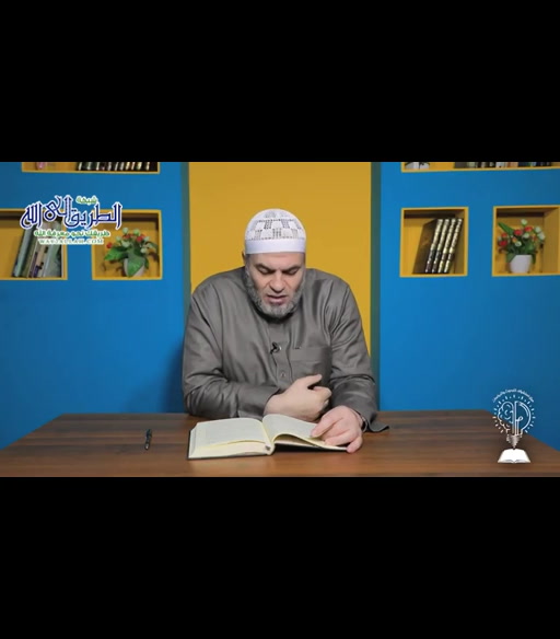 شرح كتاب الإيمان للبغدادي   3 