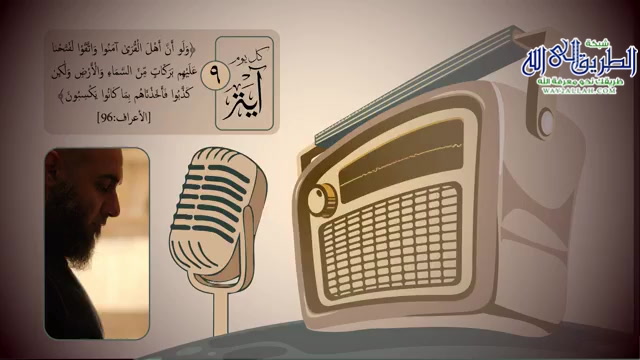 كل يوم آية (9) رمضان 1446 هـ  
