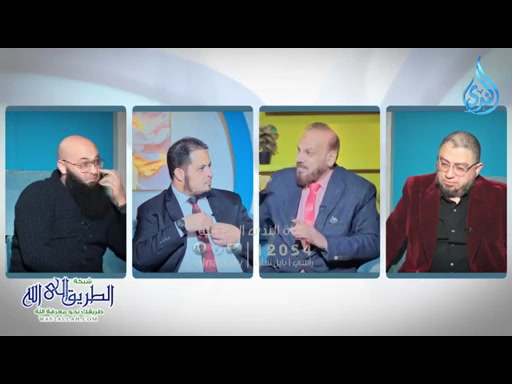وعاشروهن بالمعروف _ ليل الندى _د أبو بكر القاضي ود سالم أبو غالي مع د أحمد و أ مصطفى الأزهري _ج8-3