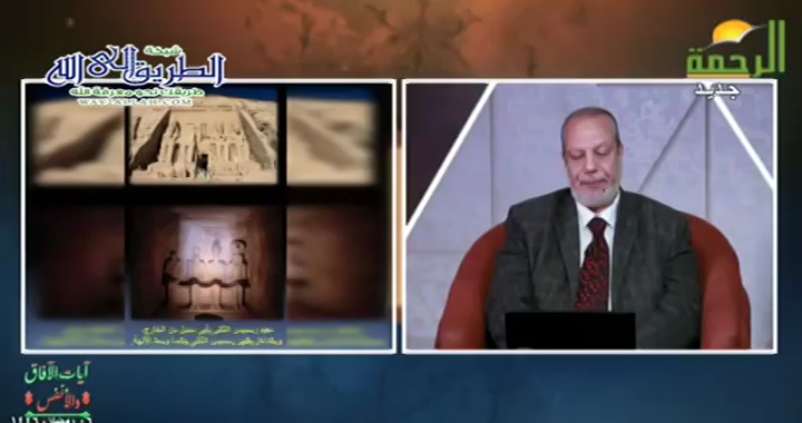 الحضارة المعمارية فى القران الكريم - حضارة فرعون مصر ( 5/3/2025 ) ايات الافاق والانفس 