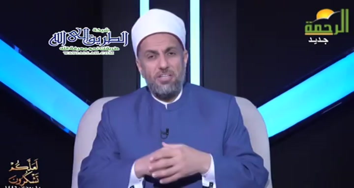 الرسول اكبر نعمة ( 9/3/2025 ) لعلكم تشكرون
