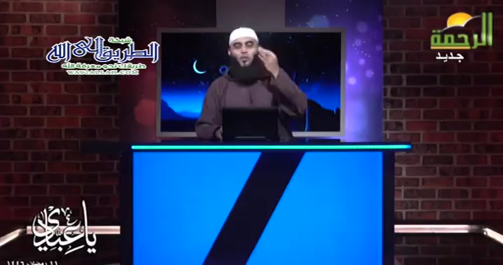 عبودية الادب ( 10/3/2025 ) يا عبادي