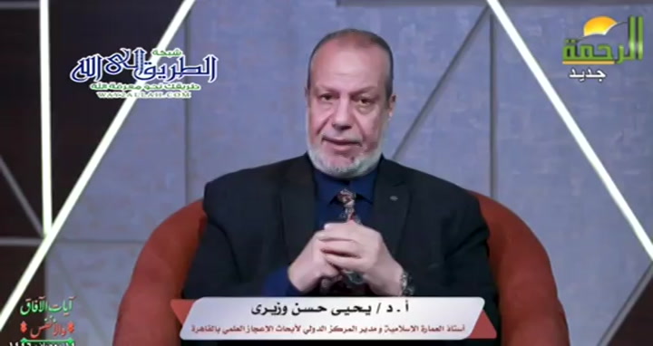 بيت العنكبوت ( 13/3/2025 ) ايات الافاق والانفس - يحي حسن وزيري