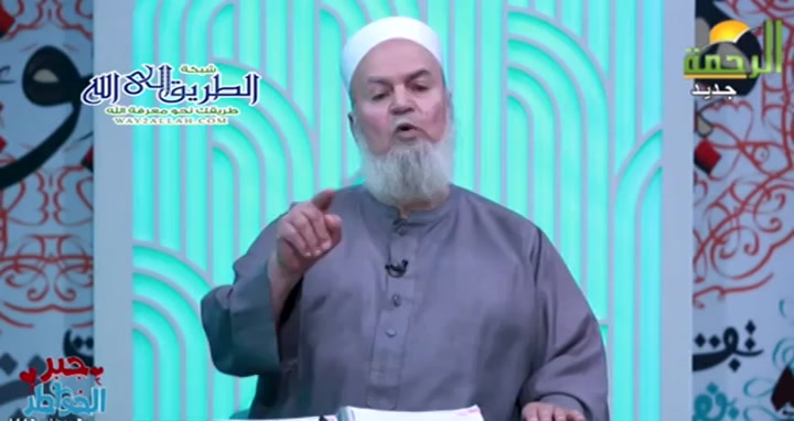 جبر الخواطر 20 ( 20/3/2025 ) جبر الخواطر