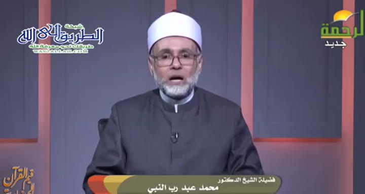 ميزان القران الحضارية ج 2 ( 18/3/2025 ) قيم القرءان الحضارية