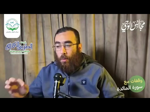 مجالس الوحي _ الحلقة الحادية عشرة