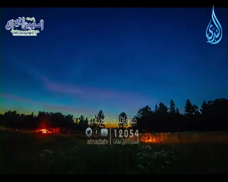 الشوق إلى الجنة 2 _ قلب منيب  ح21	