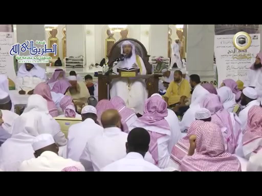 شرح مقاصد الحج الشرعية 1- 3 - 