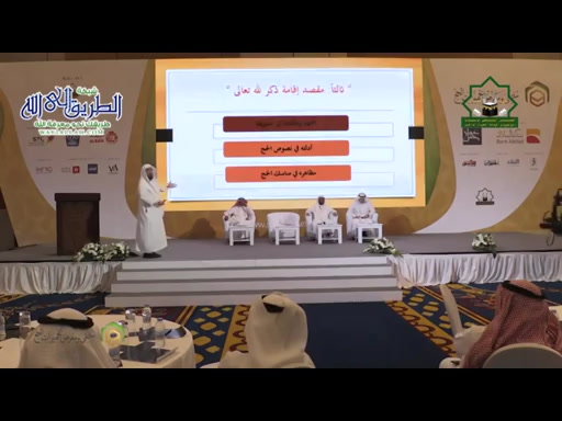 ورقة عمل مقاصد الحج 
