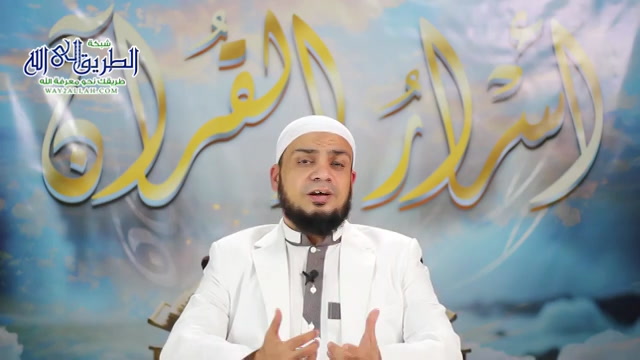  ترتيب التين والعلق والقدر- أسرار الكتاب والقرآن - أسرار القرآن ح 29 