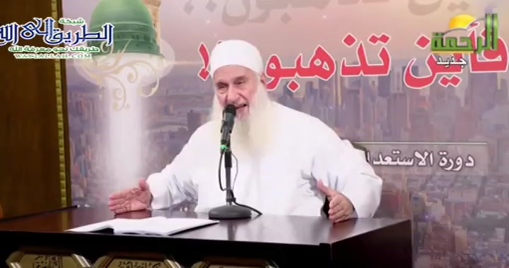 معرفة اسماء الله الحسني ( 15/2/2025 ) فاين تذهبون