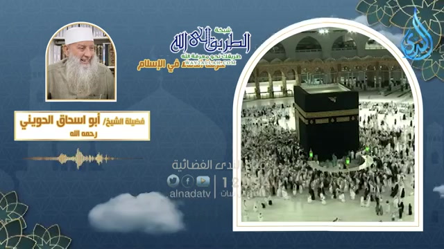 حرمة الدماء في الإسلام أيام معلومات  7 