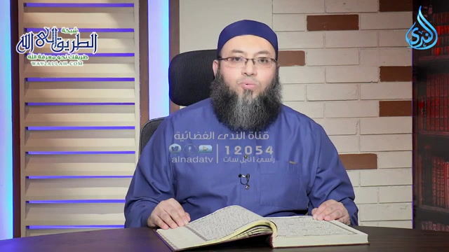 انا انزلنا اليك الكتاب بالحق لتحكم بين الناس _ هدى للناس _ الدكتور أحمد السعيد مندور _ 8