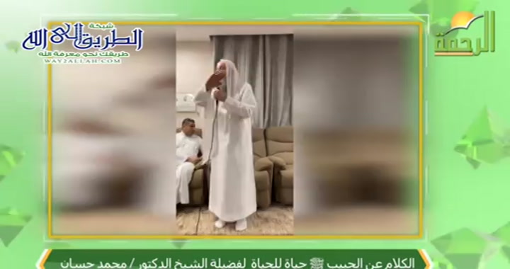 الكلام عن الحبيب صلي الله عليه وسلم حياة للحياة