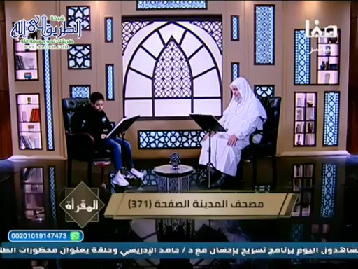 المقرأة - سورةالشعراء ص371   