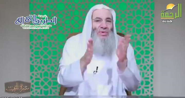 مرحلة انتقال السيرة النبوية من الصدور الى السطور ( 18/6/2025 ) سيرة الحبيب 8