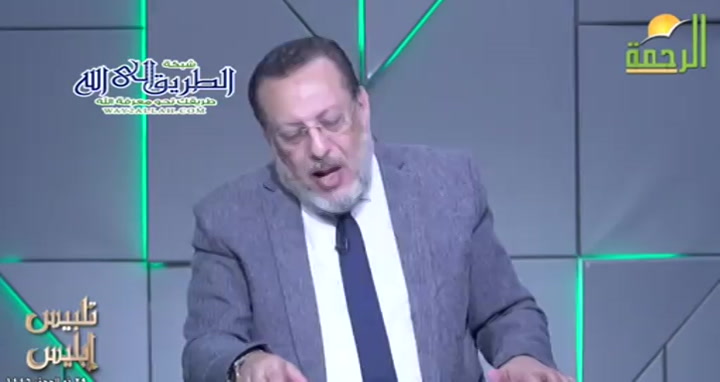 صحيح وضعيف قصة هجرة النبي صلي الله عليه وسلم الى المدينة ( 25/6/2025 ) تلبيس ابليس