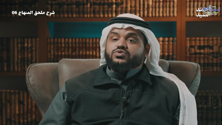 شرح المنهاج من ميراث النبوة 37 - الملحق 06 | السياسة والحكم وهيمنة الإسلام  