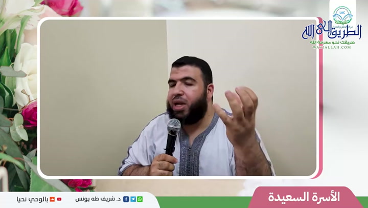 الأسرة السعيدة | الحلقة السابعة والثلاثون | حاجة الإنسان للحرية