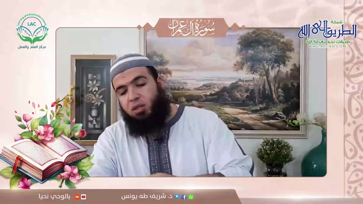 دراسة تدبرية سورة آل عمران | الحلقة السابعة | الإغاثة القرآنية والتفاعلات الإنسانية