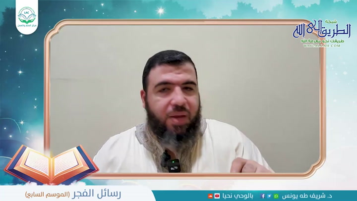 رسائل الفجر |الموسم السابع|الحلقة 24 | تحدي الاستقامة 5