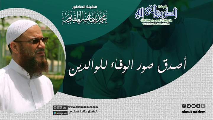  1- أصدق صور الوفاء للوالدين 