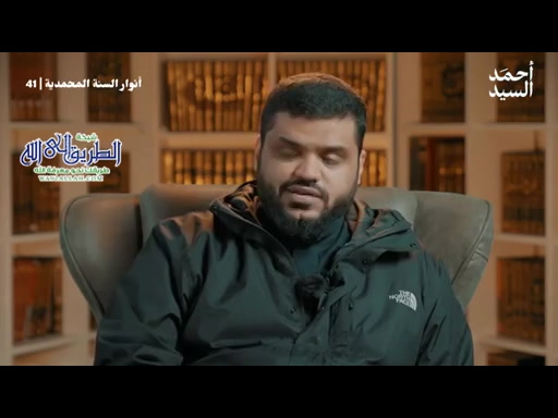 أنوار السنة المحمدية _ رياض الصالحين 41 _ باب في الأمر بالمعروف والنهي عن المنكر 1 