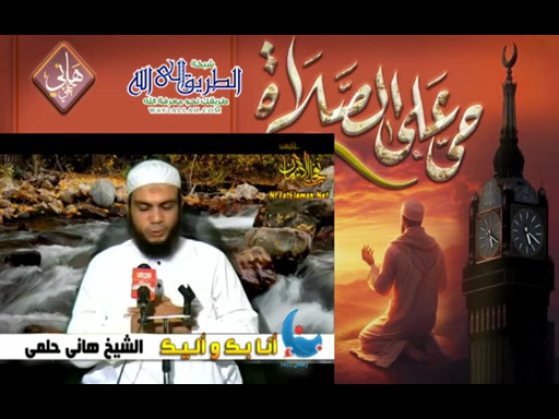  بناء للإستعداد لرمضان ح5 _ أنا بك و إليك 