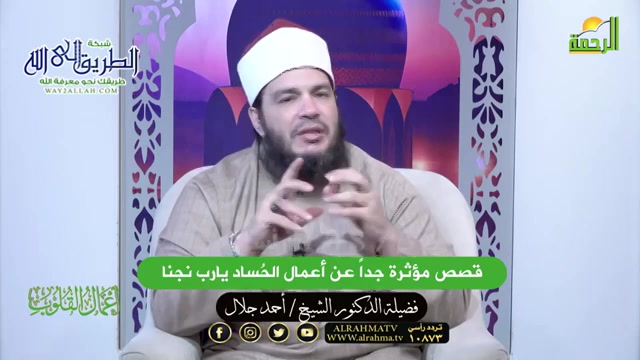 قصص مخيفة جدًا عن أعمال الحُساد !!  