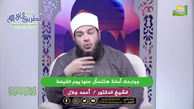 جوارحك طريق للجنة يا طريق للنار !! 