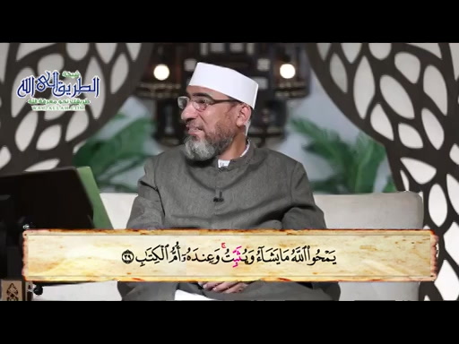 الجامع للقراءات العشر الحلقة (188) سورة الرعد 35 - 43 - سورة إبراهيم1-3 