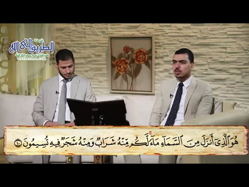 الجامع للقراءات العشر  الحلقة (196) سورة النحل (الآيات01 - 23)  