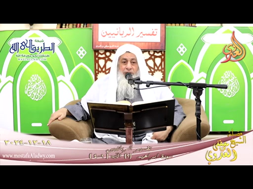 تفسير الربانيين ـ سورة ابراهيم ( 1 ) الآيات (1-4) الر كتاب أنزلناه إليك  