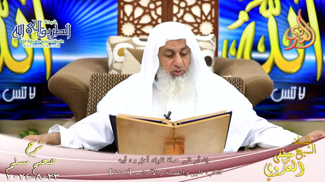 مسلم ( 1293 ) إن أبر البر صلة الولد أهل ود أبيه 