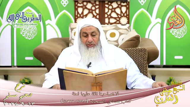 مسلم ( 1314 ) لا تصاحبنا ناقة عليها لعنة ـ   13 9 2024 