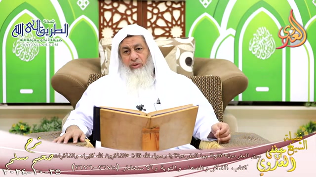 مسلم ( 1355 ) سبق المفردون الذاكرون الله كثيرا والذاكرات   