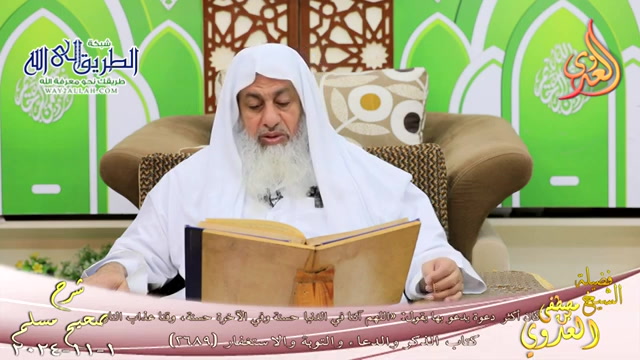 مسلم ( 1362 ) كان أكثر دعوة يدعو بها _ اللهم آتنا في الدنيا حسنة وفي الآخرة حسنة
