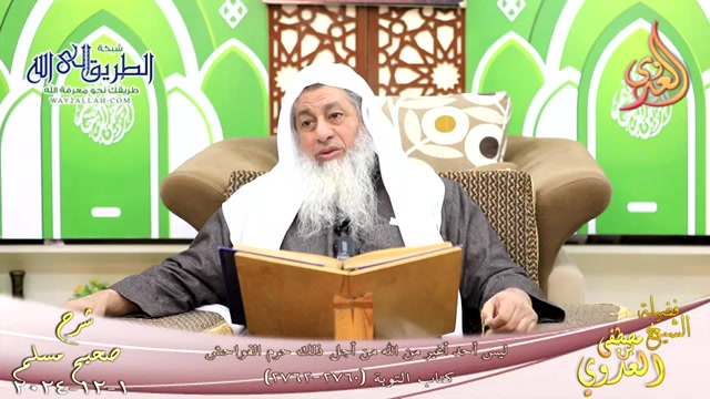 مسلم ( 1390 ) ليس أحد أغير من الله من أجل ذلك حرم الفواحش 