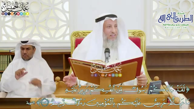 23 - تفسير سورة التوبة الآيات ( 123 - 129 ) 